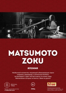 Matsumoto Zoku